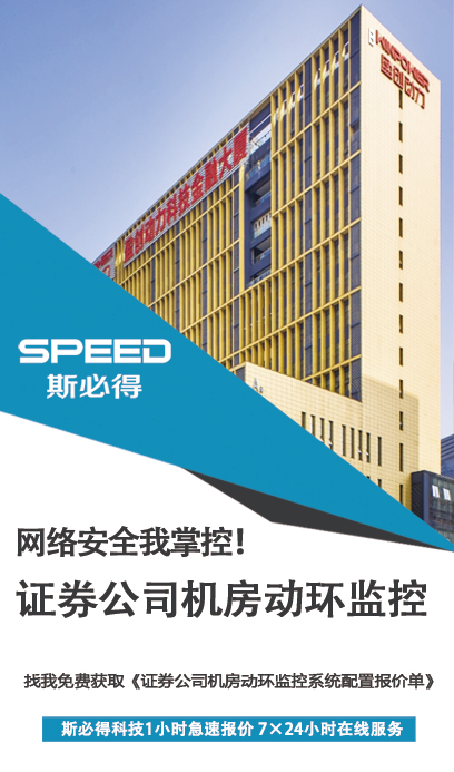 证券公司机房动环监控系统,机房动环监控系统，动环监控系统